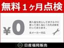 全車、１か月または１０００Ｋ走行時に点検を実施