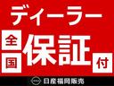 全国の日産サービスで対応可能な日産中古車ワイド保証!