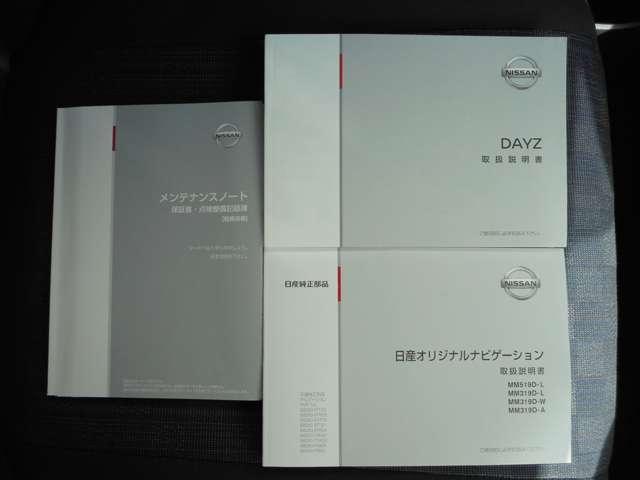 660 ハイウェイスターGターボ プロパイロット エディション メモリーナビ・フルセグTV・AVM(20枚目)