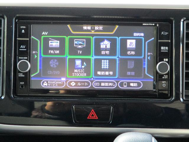 デイズルークス ハイウェイスター Gターボ 純正ナビ アラウンドビューモニター エマージェンシーブレーキ LEDヘッドランプ ハイビームアシスト 前後ドライブレコーダー ETC2.0 両側オートスライドドア クルーズコントロール ワンオーナー車(40枚目)