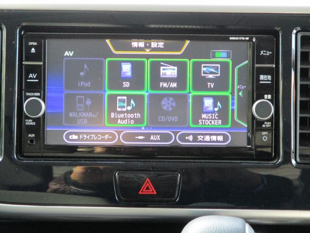 デイズルークス ハイウェイスター Gターボ 純正ナビ アラウンドビューモニター エマージェンシーブレーキ LEDヘッドランプ ハイビームアシスト 前後ドライブレコーダー ETC2.0 両側オートスライドドア クルーズコントロール ワンオーナー車(41枚目)