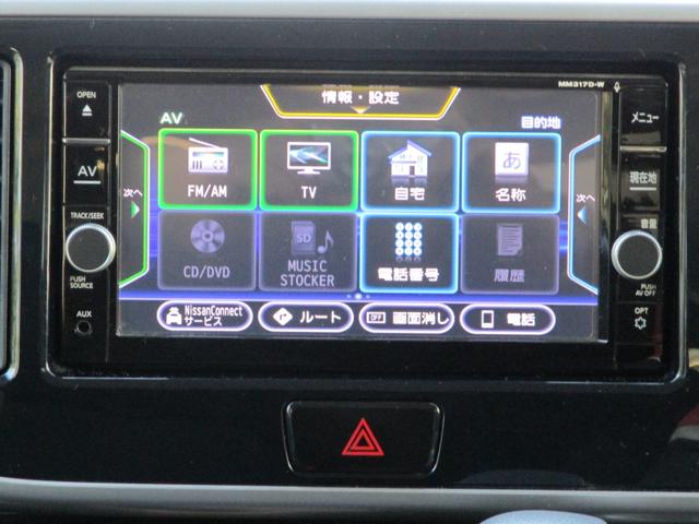 デイズルークス ハイウェイスター X Gパッケージ 純正ナビゲーション アラウンドビューモニター エマージェンシーブレーキ ETC 前後ドライブレコーダー LEDヘッドランプ ハイビームアシスト 両側オートスライドドア ワンオーナー車(39枚目)