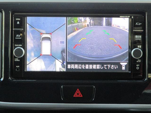 デイズルークス ハイウェイスター X Gパッケージ 純正ナビゲーション アラウンドビューモニター エマージェンシーブレーキ ETC 前後ドライブレコーダー LEDヘッドランプ ハイビームアシスト 両側オートスライドドア ワンオーナー車(43枚目)