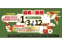 先行初売り&初売り! 2025年12月13日〜2026年1月12日 (12/16,12/23,12/28〜1/2,1/5,1/6は定休日になります)