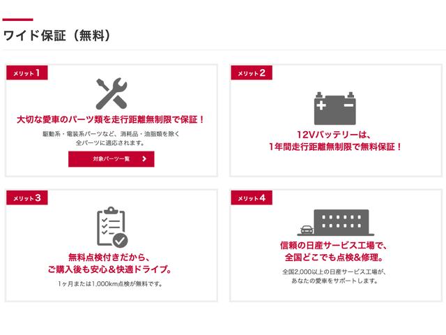 サクラ Ｘ　インテリジェントアラウンドビューモニター　エマージェンシーブレーキ　踏み間違い衝突防止アシスト　車線逸脱警報　ＥＴＣ　メモリーナビ　カーテレビ（地デジ）　ＬＥＤヘッドライト　アルミホイール（28枚目）