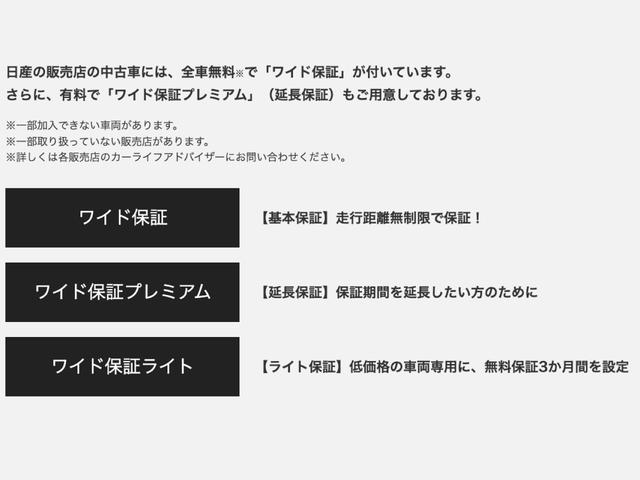 ノート ｅ－パワー　Ｘ　１．２　ｅ－ＰＯＷＥＲ　Ｘ　純正ナビ／アラウンドビューモニター　エマージェンシーブレーキ　車線逸脱警報　ＥＴＣ　ドライブレコーダー　アイドリングストップ　カーテレビ（地デジ）　ハイビームアシスト（25枚目）