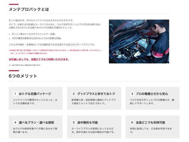 ノート オーテック　クロスオーバー　ＦＯＵＲ　１．２　ＡＵＴＥＣＨ　クロスオーバー　ＦＯＵＲ　４ＷＤ　純正ナビ／全周囲カメラ／ＥＴＣ　プロパイロット　スマートルームミラー　バックモニター　踏み間違い衝突防止アシスト　車線逸脱警報　キーレス　ＡＢＳ（32枚目）
