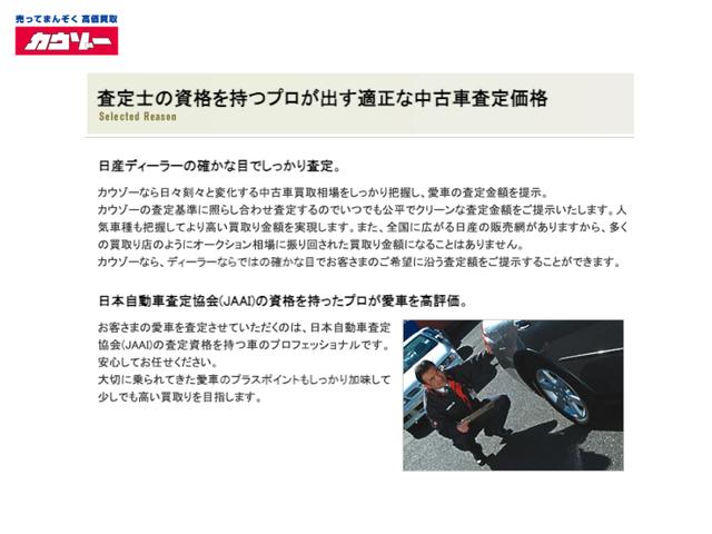 デイズ ６６０　Ｘ　バックビューモニター（50枚目）