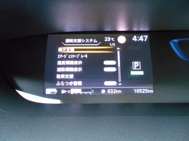 e-パワー ハイウェイスターV メモリーナビ ETC2.0 ドラレコ(7枚目)
