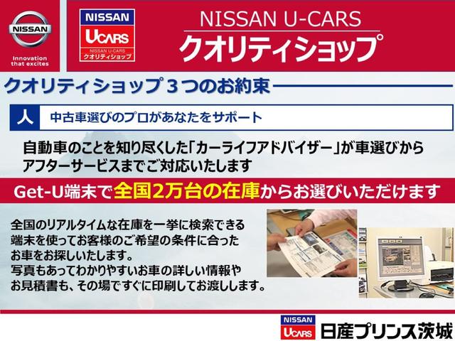 ライダー エマージェンシーブレーキパッケージ 衝突被害軽減ブレーキ/純正ナビAUX・USB・TVフルセグ/オートエアコン/車線逸脱警報/アイスト/ETC/インテリキー(53枚目)