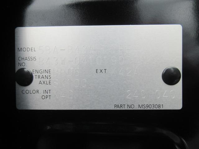 デイズ Ｘ　純正９インチナビ　アラウンドビュー　前後ドラレコ　ＬＥＤヘッドライト　ＥＴＣ２．０　衝突被害軽減ブレーキ　踏み間違い防止　オートエアコン（55枚目）