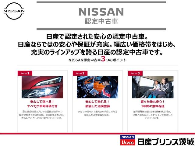X DIG-S Vセレクション+セーフティ 純正ナビTV バックカメラ 禁煙 エマブレ インテリキー 日産クオリティショップ認定店 「安心・信頼・満足」をお届け致します(27枚目)