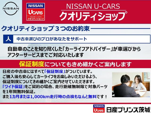 e-パワー メダリスト 前後踏み違い アラビュー純正ナビTV LED 禁煙 インテリ 日産クオリティショップ認定店 「安心・信頼・満足」をお届け致します(41枚目)
