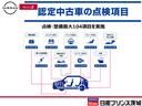 ｅ－パワー　メダリスト　日産認定中古車　純正メモリーナビ　アラウンドビューモニター　ドライブレコーダー　ＥＴＣ　ラゲッジボード　オートライト　ＬＥＤヘッドランプ　衝突軽減ブレーキ　踏み間違い防止　車線逸脱警報　マッドガード(25枚目)