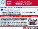 ニスモ　日産認定中古車　ＲＥＣＡＲＯシート　シート・ステアリングヒーター　寒冷地仕様　ＮｉｓｓａｎＣｏｎｎｅｃｔナビ　アラウンドビューモニター　プロパイロット　ビルトインＥＴＣ２．０　ＬＥＤヘッドライト（33枚目）