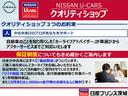 ニスモ　日産認定中古車　ＲＥＣＡＲＯシート　シート・ステアリングヒーター　寒冷地仕様　ＮｉｓｓａｎＣｏｎｎｅｃｔナビ　アラウンドビューモニター　プロパイロット　ビルトインＥＴＣ２．０　ＬＥＤヘッドライト（36枚目）