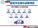 Ｘ　プロパイロット　純正９インチメモリーナビ　アラウンドビューモニター　ブラックスタイルパッケージ　フロントアンダー・サイドシル・リヤアンダープロテクター　ルーフスポイラー　ブラックグリルフィニッシャー（59枚目）