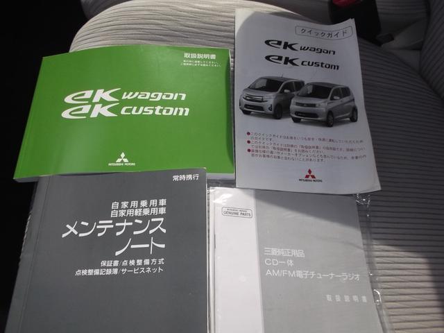 ｅＫワゴン Ｍ　ワンオ－ナ－車　キ－レス　タッチパネルオ－トエアコン　純正ＣＤプレ－ヤ－　ＡＵＸ接続　電動格納ドアミラ－　ベンチシ－ト　プライバシーガラス　アイドリングストップ　タイミングチェ－ン　走行３６０００ＫＭ（50枚目）