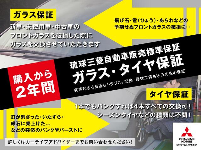三菱車は初年度登録から最長１０年または１０万ｋｍ走行のいずれか早いほうまで、無償で「特別保証部品」の修理をいたします。