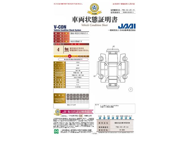 Ｓ　内地仕入・走行１５８００Ｋｍ・整備付・保証付・純正ナビ地デジＴＶ・バックカメラ・ＥＴＣ・スマートキー・プッシュスタート・フォグランプ・ブレーキアシスト・衝突安全ボディ(51枚目)