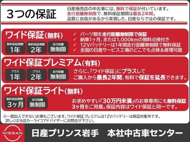 ノート １．２　ＡＵＴＥＣＨ　ＦＯＵＲ　４ＷＤ　／プロパイロット／３６０度カメラ／シートヒータ（2枚目）