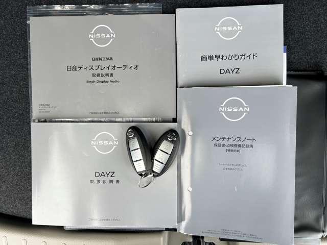 デイズ ６６０　Ｘ　４ＷＤ　ブレーキサポート　ＬＤＷ　エアコン　インテリジェントキー　フルタイム４ＷＤ　エアバッグ　寒冷地仕様　キーフリー　バックカメラ　ドライブレコーダー　盗難防止装置　パワーステアリング　パワーウインドウ（8枚目）