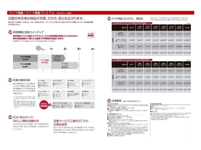 ノート ｅ－パワー　Ｘ　ＦＯＵＲ　踏み間違い衝突防止　寒冷地仕様車　スマートキー　アイドリングストップ　車線逸脱警報装置　４ＷＤ　エアコン　盗難防止システム　パワーウィンドウ　ＡＢＳ　パワーステアリング　キーレス　アルミホイール（26枚目）