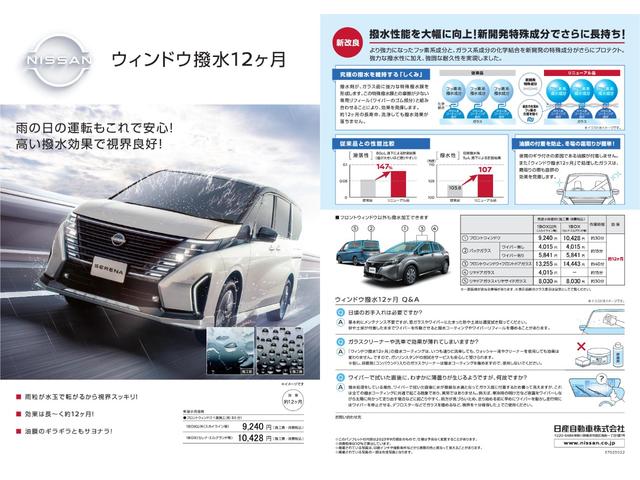 ノート ｅ－パワー　Ｘ　ＦＯＵＲ　踏み間違い衝突防止　寒冷地仕様車　スマートキー　アイドリングストップ　車線逸脱警報装置　４ＷＤ　エアコン　盗難防止システム　パワーウィンドウ　ＡＢＳ　パワーステアリング　キーレス　アルミホイール（39枚目）