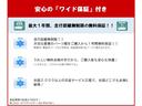 安心のワイド保証１年（走行距離無制限）付