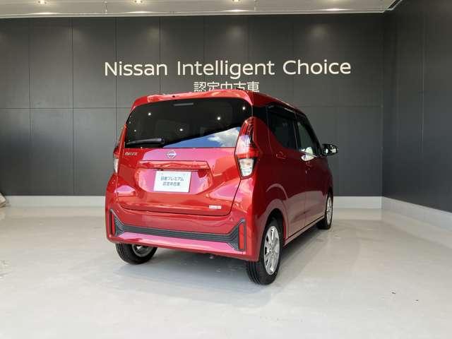 デイズ 660 X 元試乗車 アラビュー ETC ドラレコ アラウンドM 踏み間違え防止 禁煙 スマートキー バックカメラ 1オーナー ETC アイドリングストップ ドライブレコーダー キーレス フルオートエアコン ナビTV WAB 記録簿 運転席エアバック(2枚目)