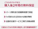 全国の日産で対応可能な安心保証付き【保証期間：１年保証、走行距離無制限】更に購入時にご加入できる保証期間を２年、３年と延長する安心プランもご用意しています！お気軽にご相談ください。