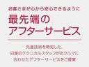 全国の日産で対応可能な保証付き【保証期間：２年　保証距離：無制限】保証を３年、４年と延長する安心プランもご用意しています！お気軽にご相談ください。