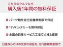 全国の日産で対応可能な保証付き【保証期間：１年　保証距離：無制限】保証を２年、３年と延長するプランもご用意しています！お気軽にご相談ください。