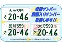 希望ナンバー取得します！好きな数字や、思い入れのある数字を愛車のナンバーに出来ます♪お気軽にご相談下さいませ。