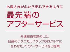 全国の日産で対応可能な保証付き【保証期間：２年　保証距離：無制限】保証を３年、４年と延長する安心プランもご用意しています！お気軽にご相談ください。新車保証を継承いたします。 3