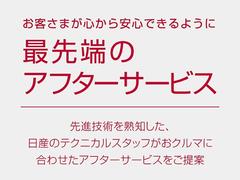 全国の日産で対応可能な保証付き【保証期間：２年　保証距離：無制限】保証を３年、４年と延長するプランもご用意しています！お気軽にご相談ください。 3