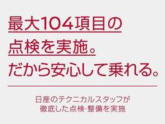 新車保証を継承します。全国の日産で対応可能な保証付き【保証期間：２年　保証距離：無制限】保証を３年、４年と延長する安心プランもご用意しています！お気軽にご相談ください。 3