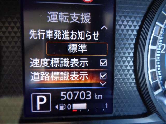 ルークス ６６０　ハイウェイスターＧターボ　プロパイロット　エディション　踏み間違い衝突防止アシスト　エマブレ　両側パワードア　アラウンドビュ　プリクラッシュセーフティー　メモリナビ　アダプティブクルコン　レーンキープ　インテリキ－　ＥＴＣ　ＬＥＤヘッドライト　アイドリングストップ　ドライブレコーダー　ＡＣ（7枚目）