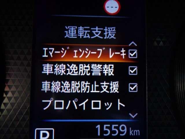 ルークス ６６０　ハイウェイスターＸ　プロパイロット　エディション　社用車ＵＰ　ＥＴＣ２．０　ドラレコ　左右パワースライドドア　アイドリング　イモビ　パノラマモニター　助手席エアバッグ　衝突軽減ブレーキ　ＰＷ　フルセグテレビ　ナビ＆ＴＶ　禁煙　ＬＥＤヘッドライト　ＰＳ（39枚目）