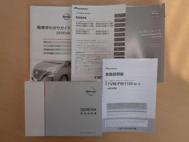 セレナ ２．０　ハイウェイスター　Ｖ　４ＷＤ　プロパイロット装備当社下取りワンオーナー　地デジ　カーテンエアバック　両側パワ－スライドドア　ＬＤＰ　ワンオナ　衝突被害軽減装置　追従クルーズ　ＬＥＤライト　フルオートエアコン　バックモニター　ＥＴＣ（27枚目）