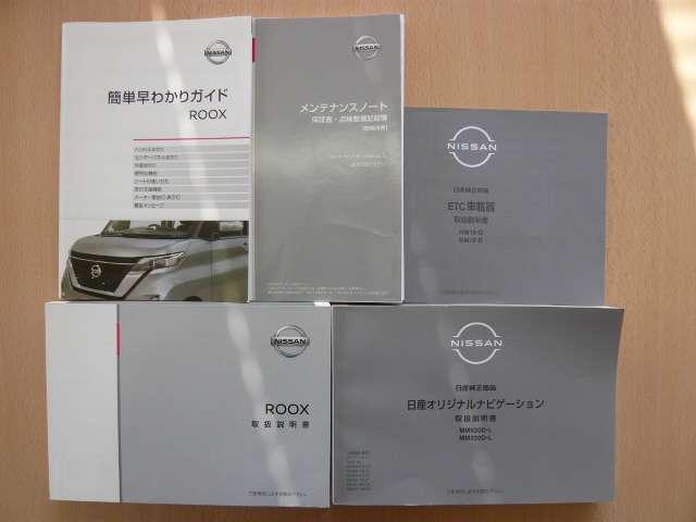 ルークス ６６０　Ｘ　社外ドライブレコーダー装備ワンオーナー車　ＡＨＢ　地デジ　緊急ブレーキ　レーンアシスト　ワンオ－ナ－車　アイドリングＳ　ＥＴＣ付き　インテリキー　ドラレコ　サイドエアバック　Ｂカメラ　パワーウインドウ（27枚目）