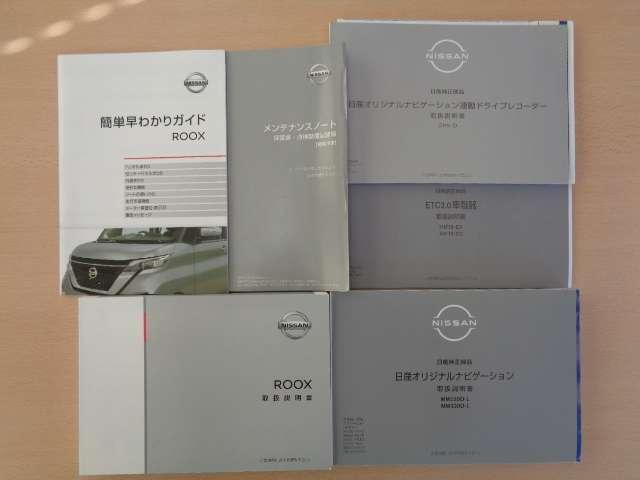 ルークス ６６０　ハイウェイスターＧターボ　プロパイロット　エディショ　プロパイロット装備当社下取りワンオーナー　両側Ｐスライドドア　ワンオ－ナ－　３６０ビュー　Ｗエアバック　ＬＫＡ　ＡＡＣ　Ｉ－ＳＴＯＰ　スマ－トキ－　ＡＣＣ　ドライブレコーダ　パワーステアリング　ＥＴＣ（27枚目）