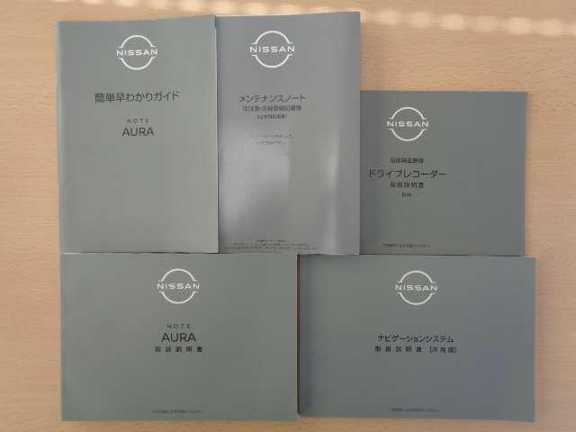 オーラ １．２　ＮＩＳＭＯ　チューンド　ｅ－ＰＯＷＥＲ　４ＷＤ　ＢＯＳＥサウンドシステム装備当社社有車ＵＰ車両　フルセグ　４ＷＤ　ＬＥＤヘッド　オートハイビーム　車線逸脱警報　ＥＴＣ　キーレス　インテリキー　アルミ　ナビＴＶ　メモリーナビ　アラウンドビュ－モニタ－（29枚目）