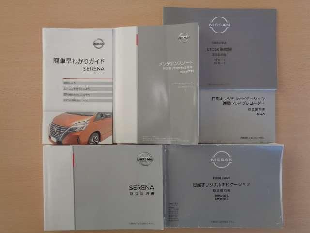 セレナ １．２　ｅ－ＰＯＷＥＲ　ハイウェイスター　Ｖ　プロパイロット装備当社下取りワンオーナー　スマートキープッシュスタート　左右パワースライドドア　エマージェンシーＢ　助手席エアバッグ　ＡＷ　ワンオーナー車　３列シート　ＥＴＣ車載器　ＬＫＡ　メモリナビ（24枚目）