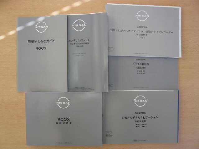 ルークス ６６０　ハイウェイスターＧターボ　アーバンクロム　プロパイロ　シートヒーター装備当社下取りワンオーナー　インテリジェントキー　１オーナー　フルタイム４ＷＤ　ブレーキサポート　盗難防止システム　寒冷地仕様　両側パワースライドドア　ドライブレコーダー　車線逸脱警報（25枚目）