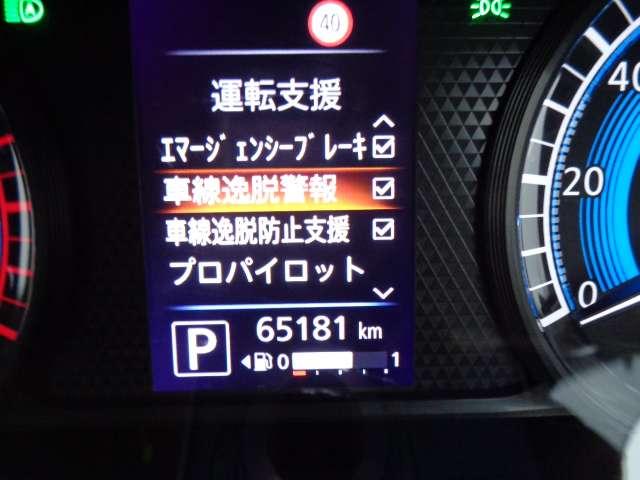 ルークス ６６０　ハイウェイスターＧターボ　プロパイロット　エディショ　メモリーナビ　ＡＶＭ　ドラレコ　エマブレ　エマジェンシーブレーキ　両側パワースライドドアー　１オーナー車　スマキー　パワーウィンドウ　アイスト　ＬＥＤランプ　レーダークルーズ　レーンキープアシスト（7枚目）