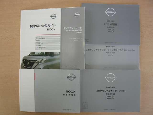 ルークス ６６０　ハイウェイスターＧターボ　プロパイロット　エディショ　前後ドライブレコーダー装備当社下取りワン　エマジェンシーブレーキ　両側パワースライドドアー　１オーナー車　スマキー　パワーウィンドウ　ＬＥＤランプ　レーダークルーズ　レーンキープアシスト　ＥＴＣ　ＰＳ（27枚目）