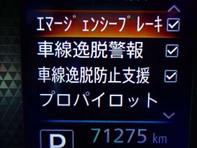 ルークス ６６０　ハイウェイスターＸ　プロパイロット　エディション　アラウンドビュー　前後ドラレコ　ＥＴＣ　追従クルコン　アラウンドビュ－モニタ－　両側電動パワースライドドア　踏み間違い防止装置　スマートキー＆プッシュスタート　レーンキープ　ハイビームアシスト　ＥＴＣ（33枚目）