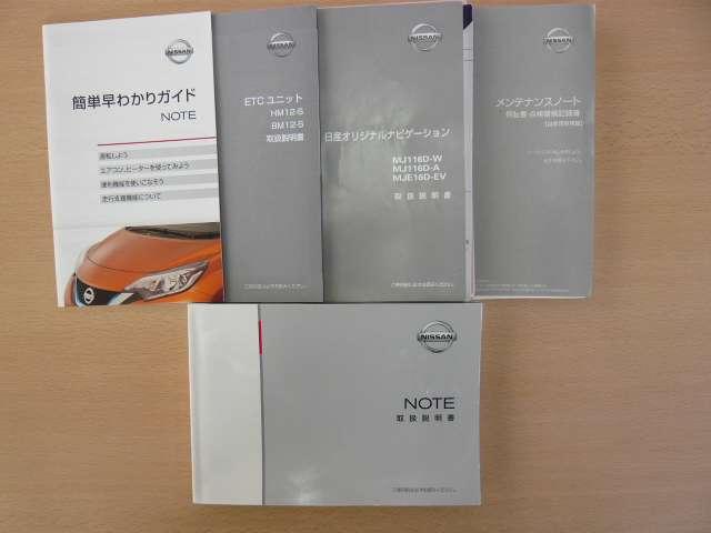 ノート １．２　ｅ－ＰＯＷＥＲ　Ｘ　スマートミラー装備当社下取りワンオーナー　衝突安全ブレーキ　アラウンドビュ－モニタ－　スマートキ－　地上デジタル　レーンアシスト　Ｗエアバック　ナビ・ＴＶ　１オーナー車　盗難防止システム　ＡＡＣ（21枚目）