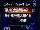 ６６０　Ｘ　社用車ＵＰ　アラウンドビュー　ドラレコ　アイスト　オートＬＥＤ　両側自動ドア　自動被害軽減ブレーキ　フルセグテレビ　禁煙　レーンアシスト　１オーナー　インテリジェントキ－　パワーウインドウ　ＥＴＣ（30枚目）
